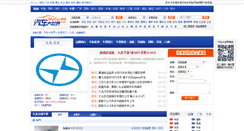 Desktop Screenshot of jiulong.auto.mycar168.com