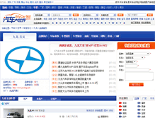 Tablet Screenshot of jiulong.auto.mycar168.com
