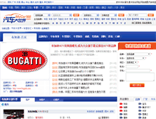 Tablet Screenshot of bujiadi.auto.mycar168.com