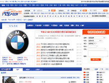 Tablet Screenshot of baoma.auto.mycar168.com
