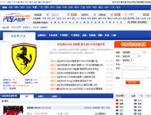 Tablet Screenshot of falali.auto.mycar168.com