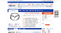 Desktop Screenshot of mazida.auto.mycar168.com