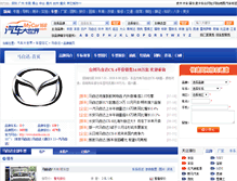 Tablet Screenshot of mazida.auto.mycar168.com