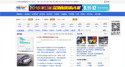 Desktop Screenshot of news.mycar168.com