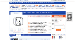 Desktop Screenshot of bentian.auto.mycar168.com