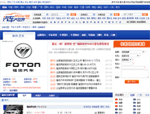 Tablet Screenshot of futian.auto.mycar168.com