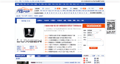 Desktop Screenshot of nazhijie.auto.mycar168.com