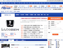 Tablet Screenshot of nazhijie.auto.mycar168.com