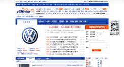 Desktop Screenshot of dazhong.auto.mycar168.com